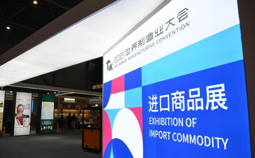 新华全媒+｜全球商品集“合”了 快来世界制造业大会买买买！    [点击详情]